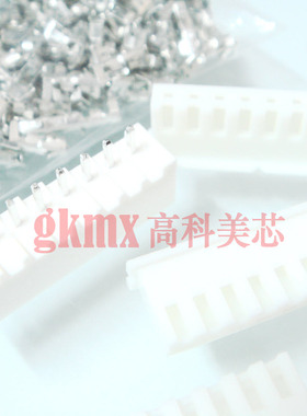 接插件白色插座XH2.54-9TS 9芯 9PIN直针间距2.54MM（10套）