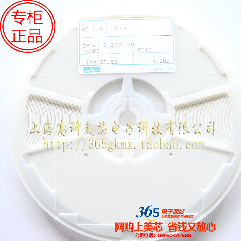 0805电容272K档 2.7NF/50V 0.0027UF 2700PF X7R精度10% 1盘85元