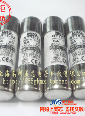 保险丝RT18-32 10X38 6A 6000MA 500V 不带脚 2元/PCS