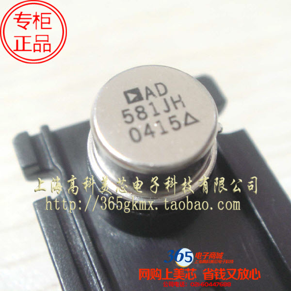 IC集成电路AD581JH TO-5高精密电压基准10V 30元/PCS