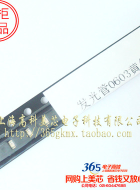 超高亮发光管黄光 0603发光二极管SMDLED 贴片式高亮黄色 10个2元