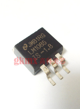 高科美芯 稳压器LM1085IS-1.8V TO263 1A低压差调节器 5元/PCS