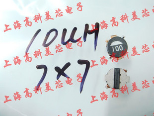 高科美芯 功率电感VLP6045LT-100M 10UH 7X7屏蔽7*7 10个10元