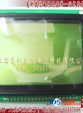 高科美芯  金鹏液晶屏LCD128X64-3-12864-3 78x70mm 黄绿屏 105元