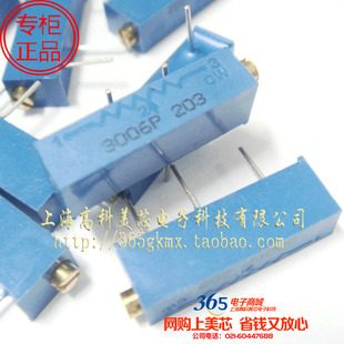 高科美芯 可调电阻器3006P电位器203 20K 直插 10个10元