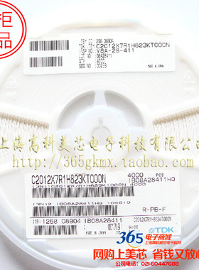 0805陶瓷电容823K 82NF/50V 0.082UF X5R精度10%100个5元