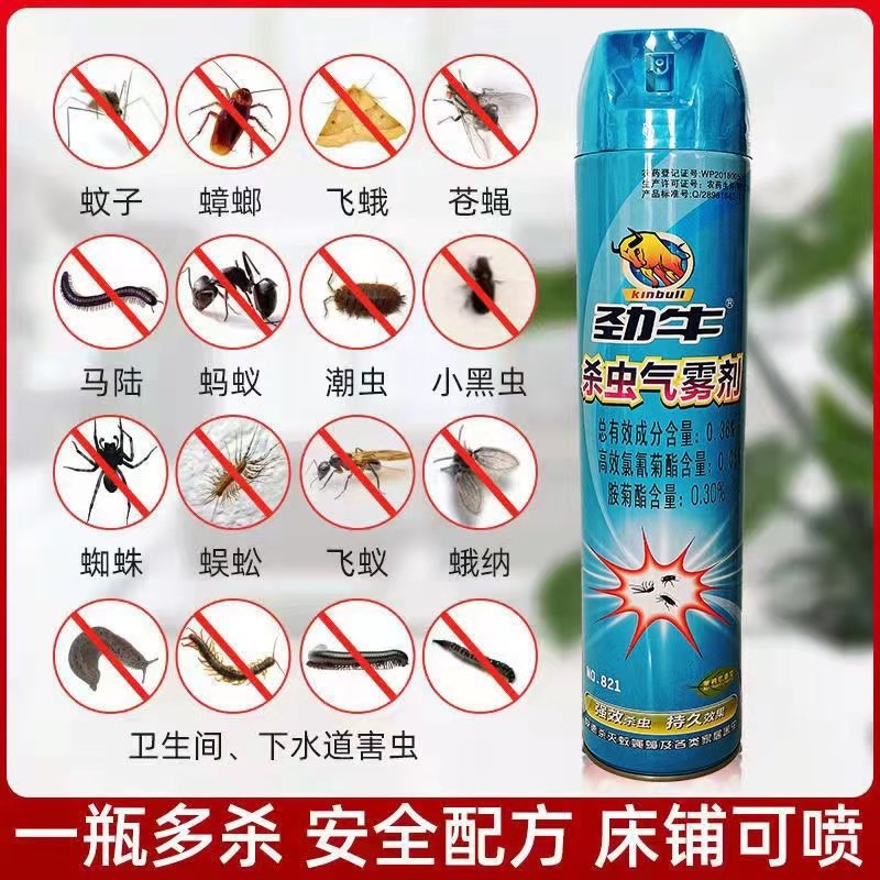 劲牛杀虫剂750ml家用室内灭蚊虫蟑螂气雾剂蚂蚁药跳蚤苍蝇杀虫剂