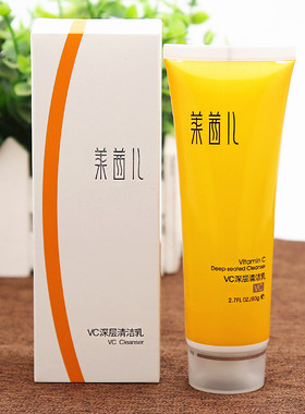 正品莱茜儿VC深层清洁乳80g
