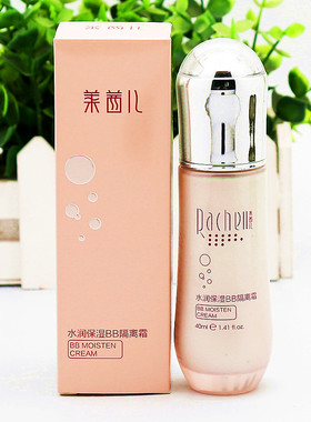 莱茜儿水润保湿BB隔离霜40ml