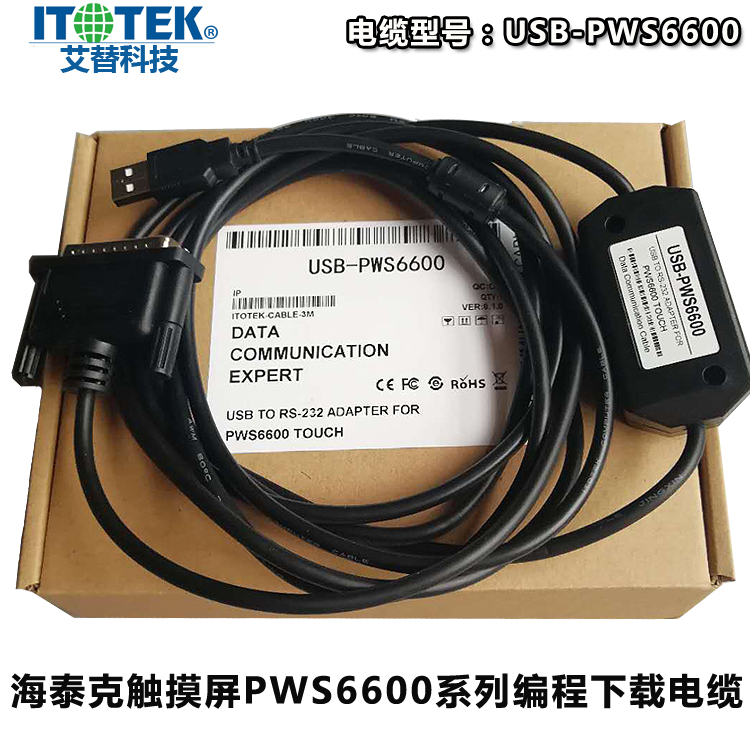 USB口海泰克HITECH触摸屏PWS6600系列编程下载电缆线USB-PWS6600|msdalam kategori Aksesori Digital 3C, pasaran komponen elektronik, Wire/kelas Line, kabel - dari Buy2taobao.com untuk memberikan perkhidmatan ejen Taobao profesional membeli