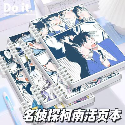 名侦探柯南活页本小红书同款高颜值A5B5学生横线本记事本笔记本子