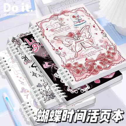 高颜值蝴蝶活页本加厚学生B5可拆卸不硌手笔记本本子女生记事本