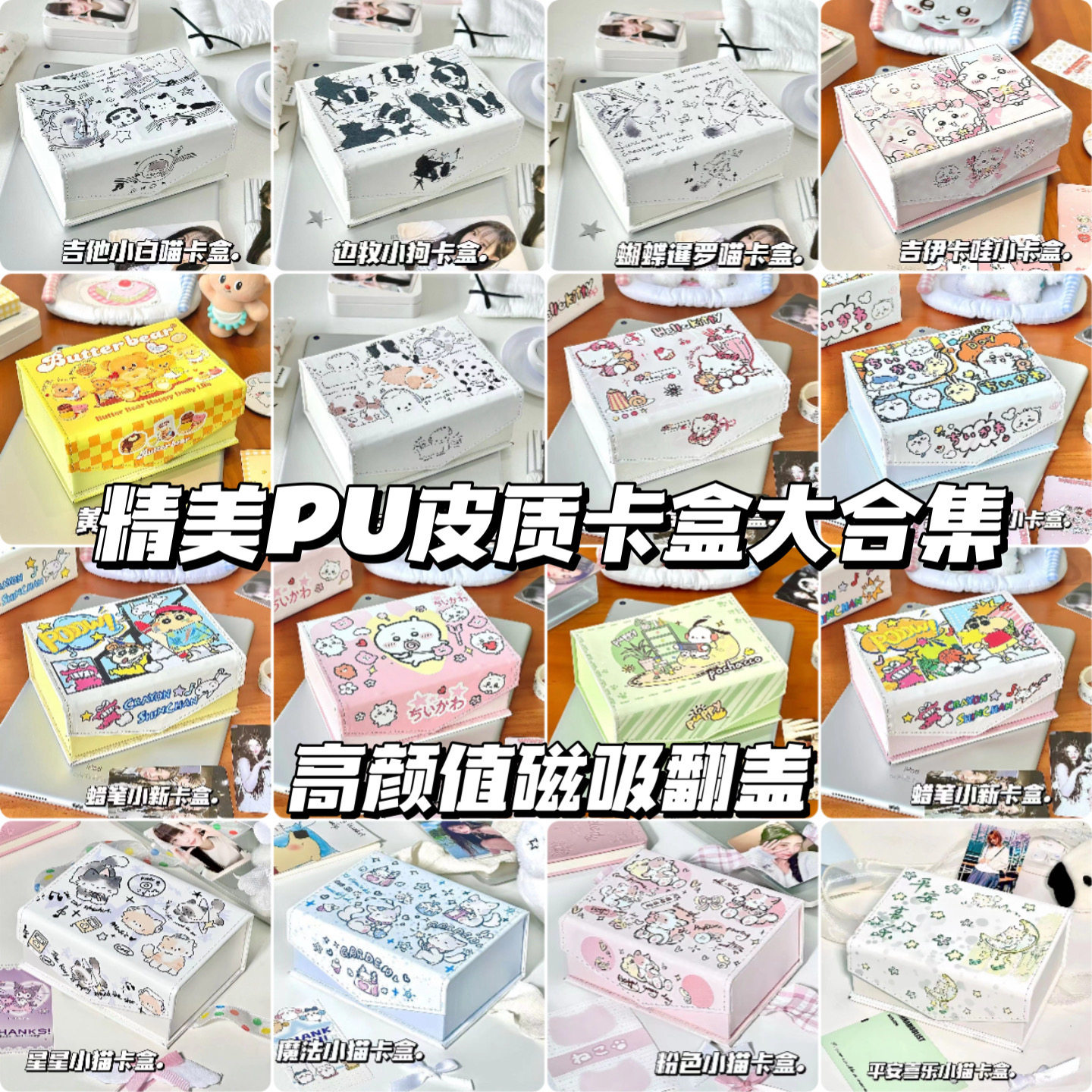 ins高颜值PU皮质卡盒大合集