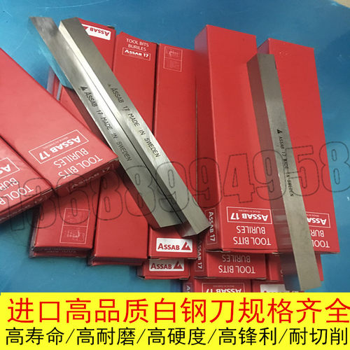 高硬度抗耐磨不易崩白钢条白钢棒