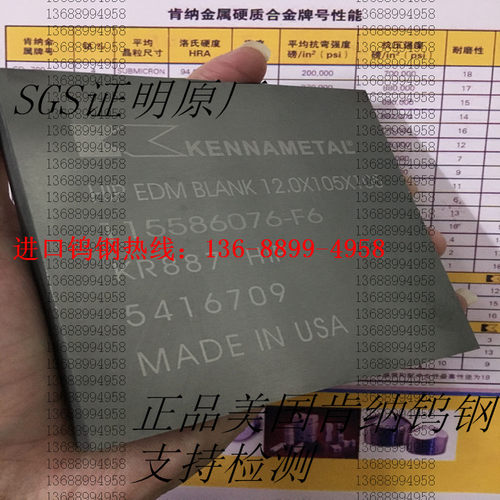 进口冲压模具钨钢粉末金属板材