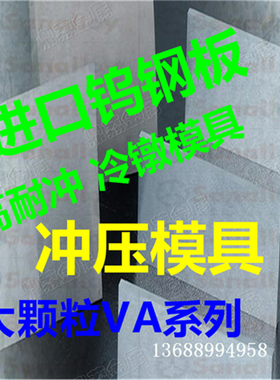 供应日本桑阿洛伊热间耐磨耗钨钢 KA10 KA20耐磨耗硬质合金钨钢棒