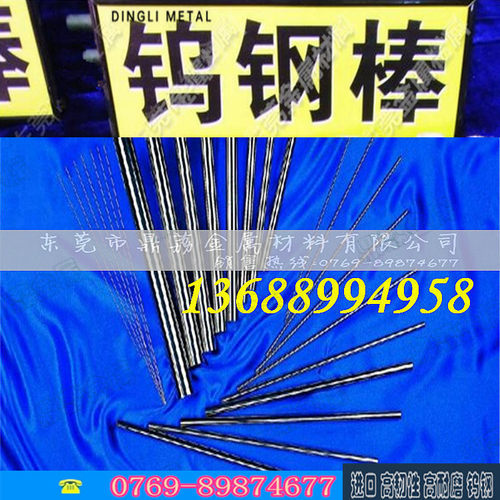 日本住友AF209高强度耐磨进口钨钢圆棒 车销铜铝不锈铁钨钢棒