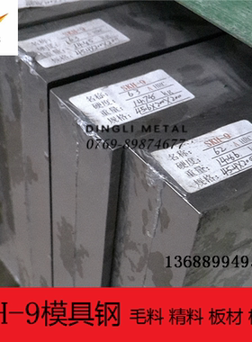 高速钢 圆棒 SKH-9 SKH-51 W18CR4V M42 6542 YXM1 板材