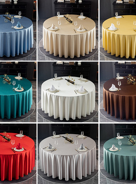 酒店桌布大圆桌专用桌布加厚布艺高级感餐桌布饭店圆形圆桌台布