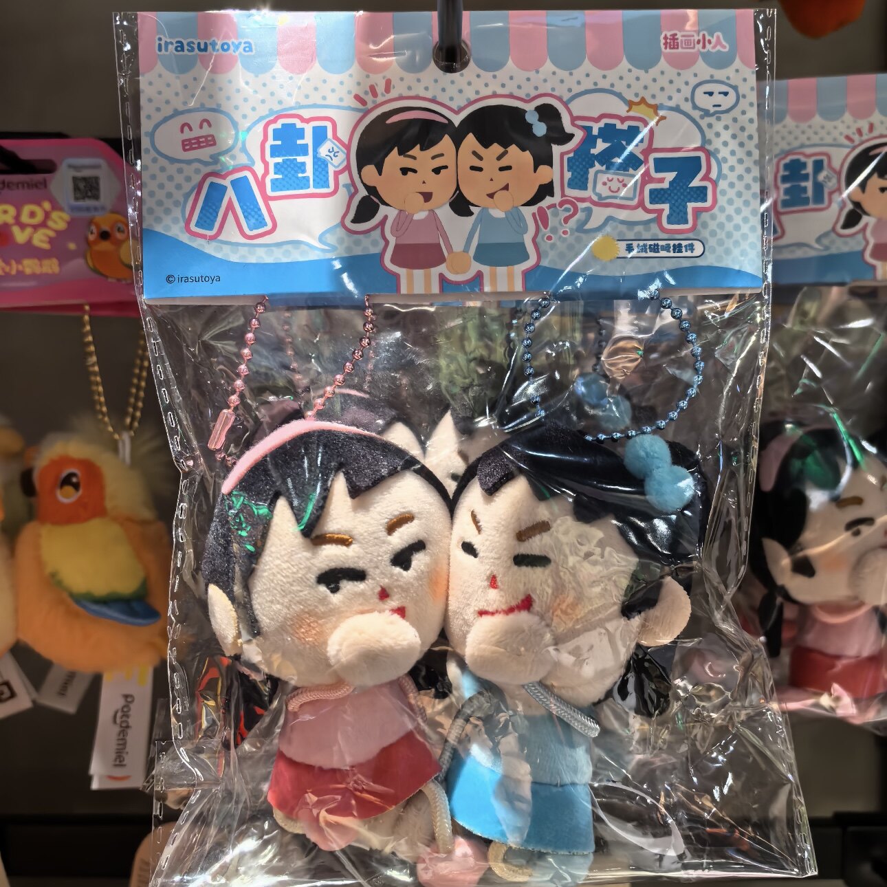 正版九木杂物社irasutoya插画小人八卦搭子毛绒挂件玩偶毛绒公仔