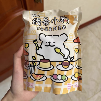 Suplay线条小狗下午茶系列迷你盲袋MALTESE潮玩萌粒520情人节礼物