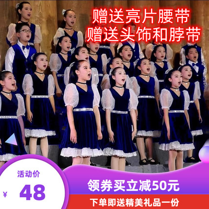 六一儿童合唱服中小学生演出服诗歌朗诵表演男女礼服团体比赛服装