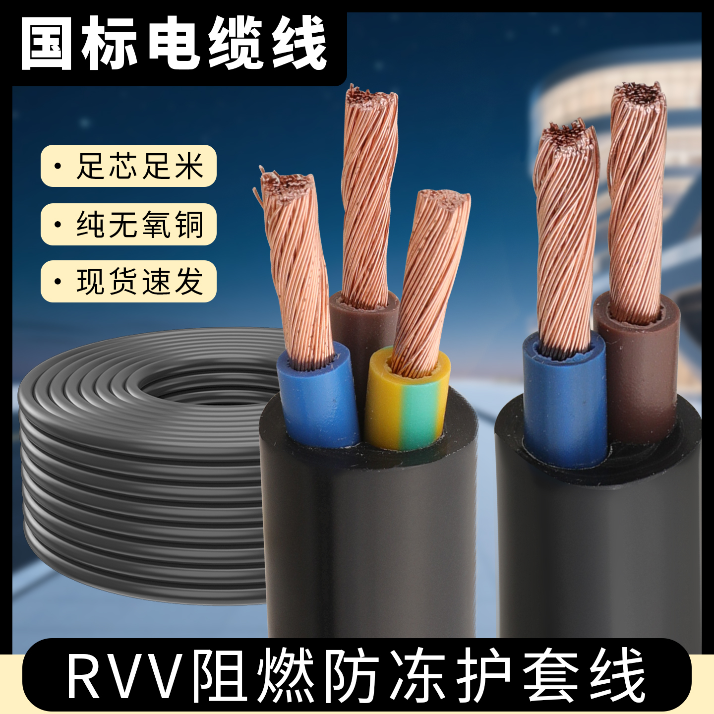 国标RVV软护套线34 5 6 8 10芯控制电缆多股电源线仪器电子信号线