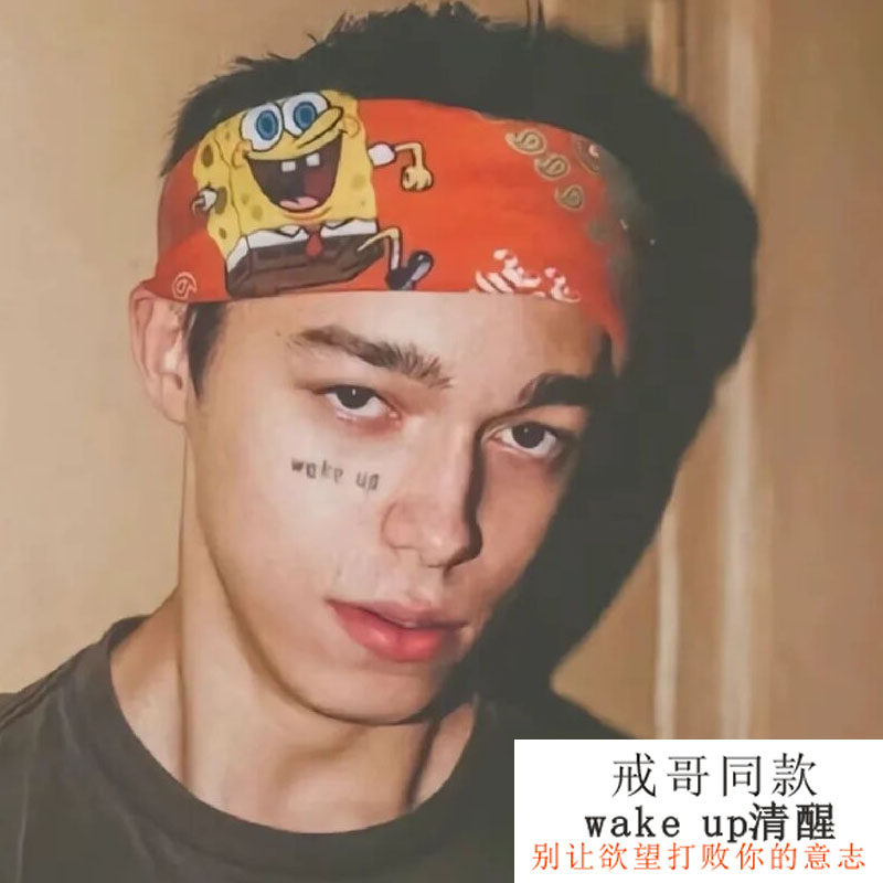 戒哥wake up同款纹身贴帅气个性高颜值俄罗斯超模rapper社会清醒