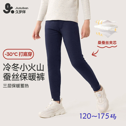 蓄热锁温北方冬季男童保暖裤透气