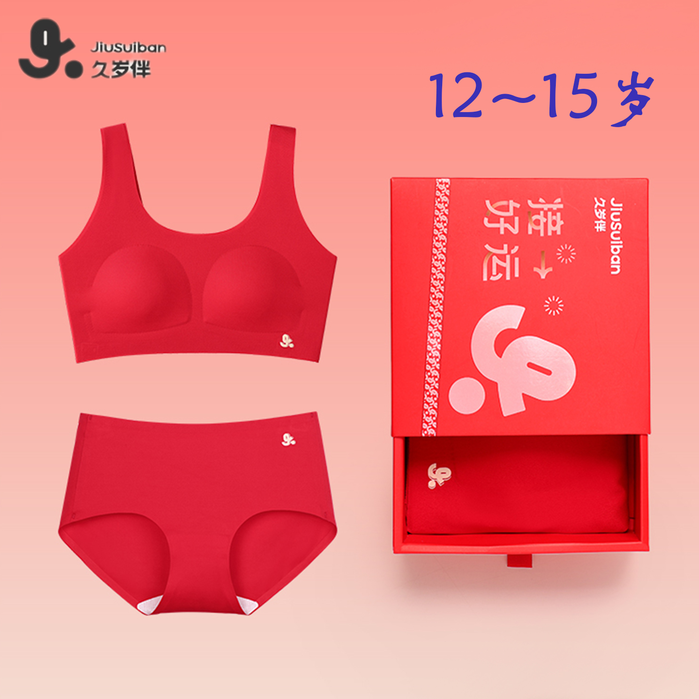 新年本命年红色文胸内裤礼盒马年