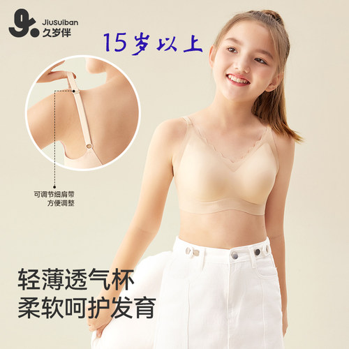 速干大容量高中生文胸无痕薄款女