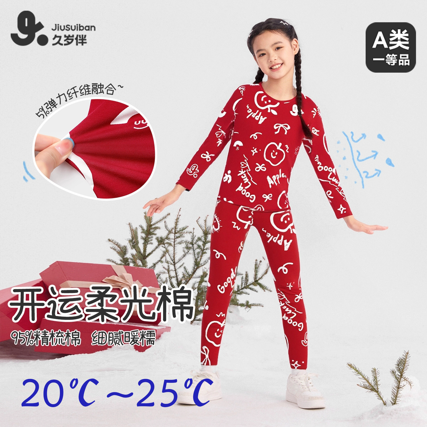 新年本命年中大童宝宝红秋衣秋裤