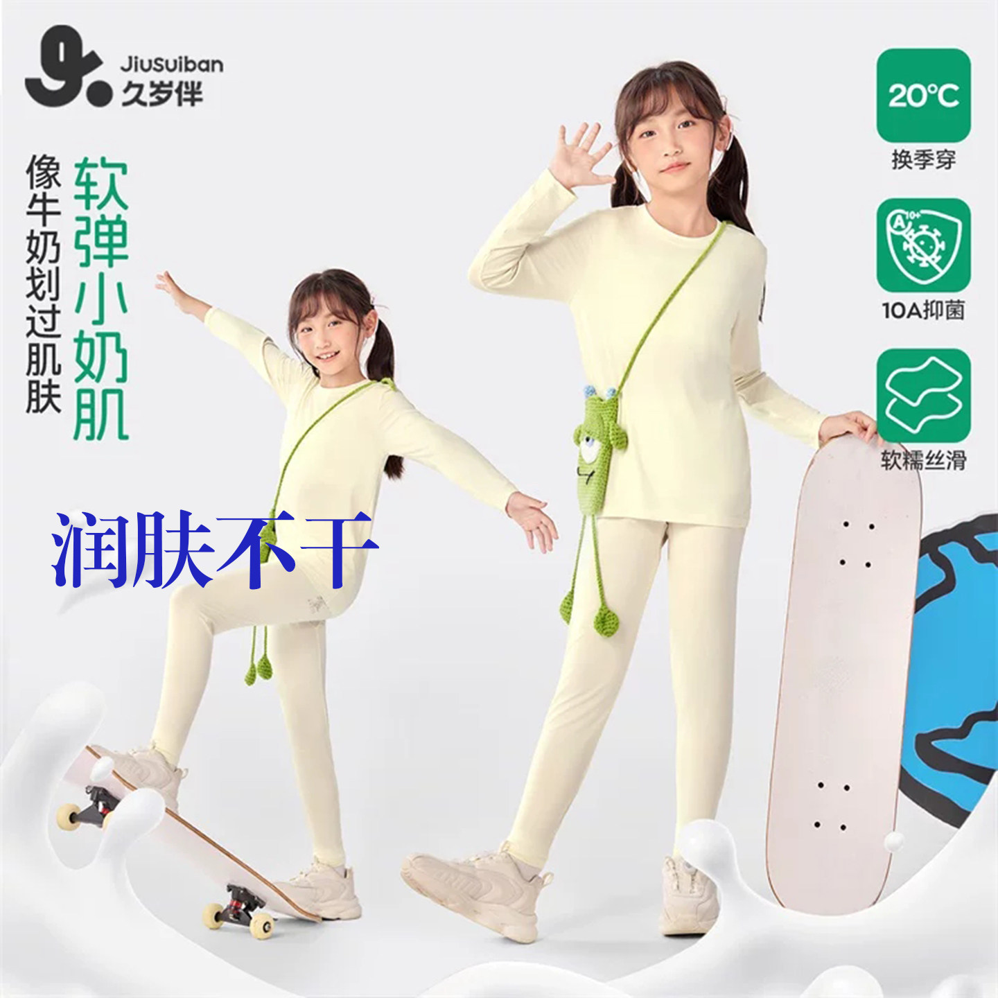 润肤不干弹力薄款秋冬打底秋衣裤