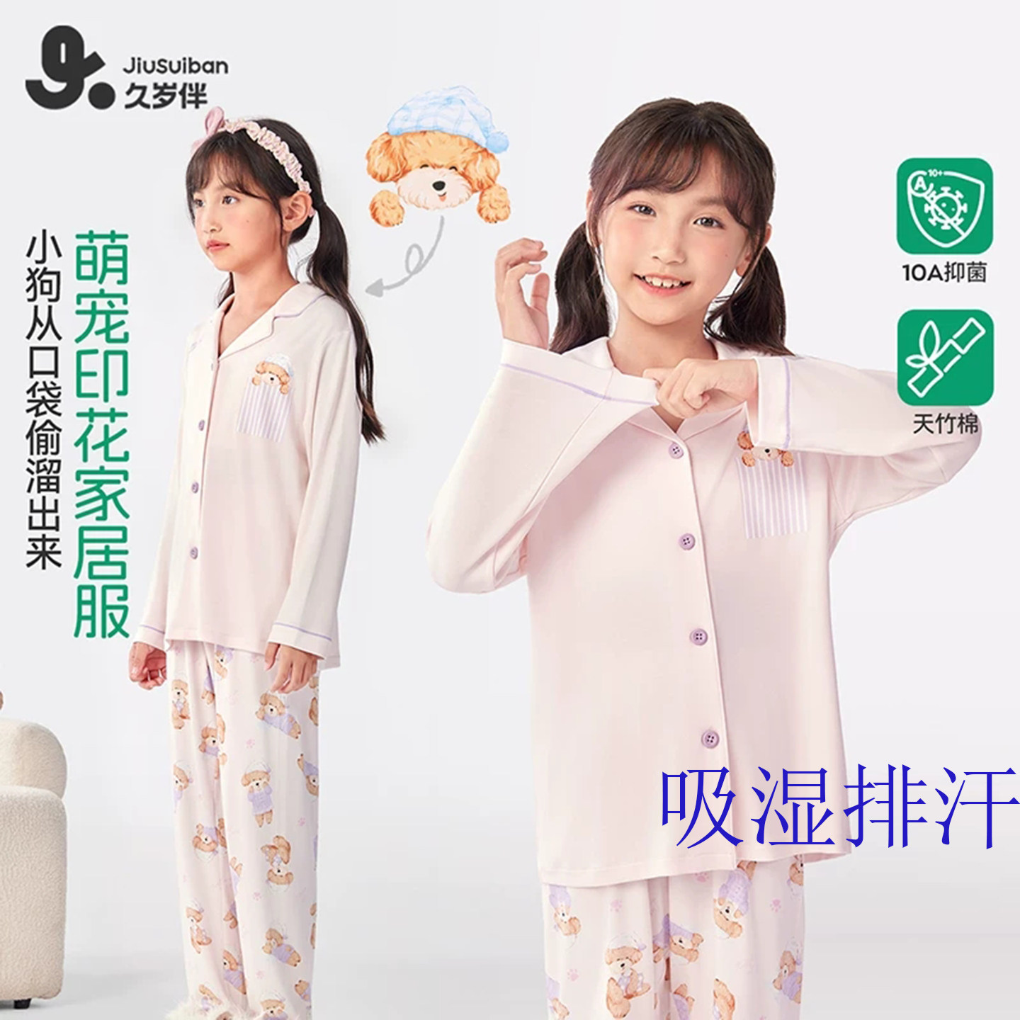 棉质A类抑菌透气舒适薄款家居服