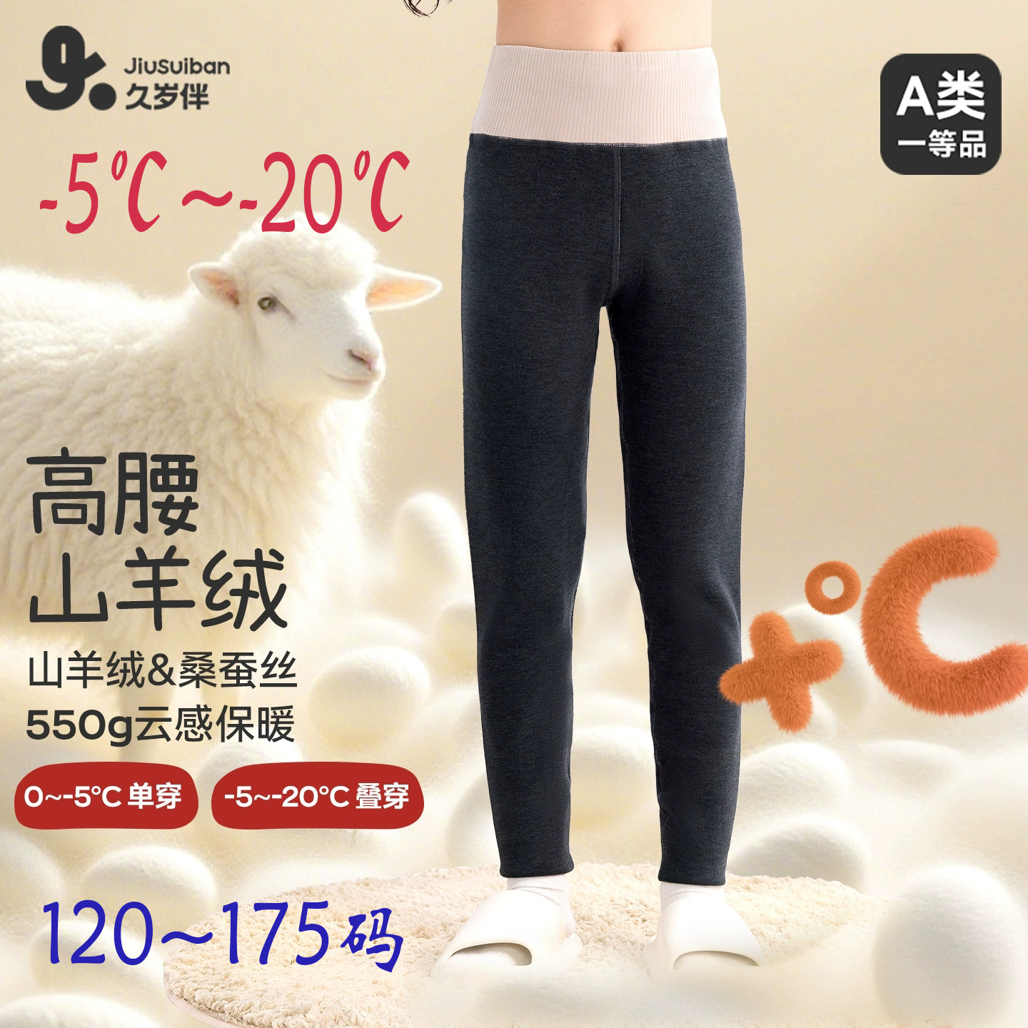 青少年中大童中学生冬季打底棉裤