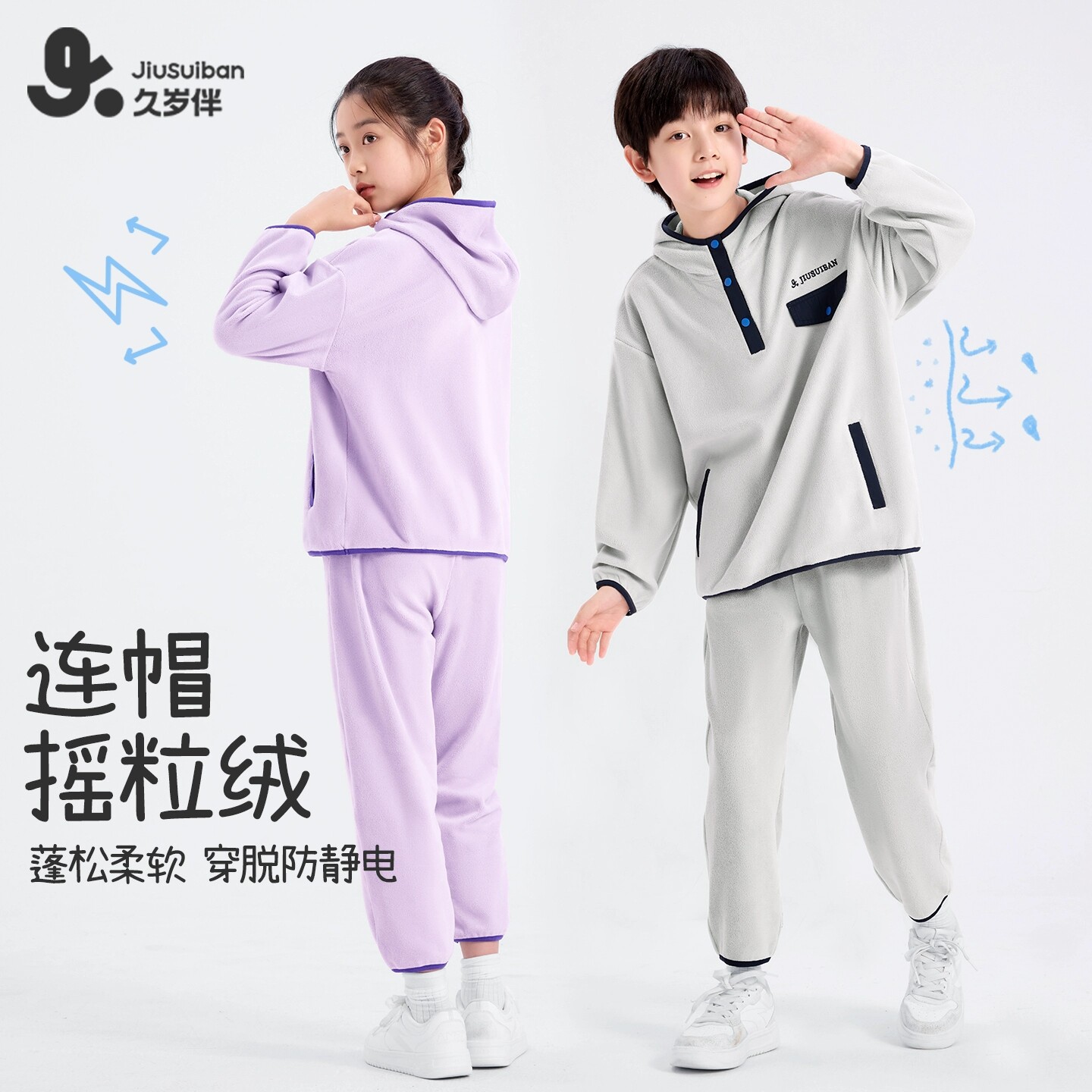 防静电摇粒绒加厚带帽男女童睡衣