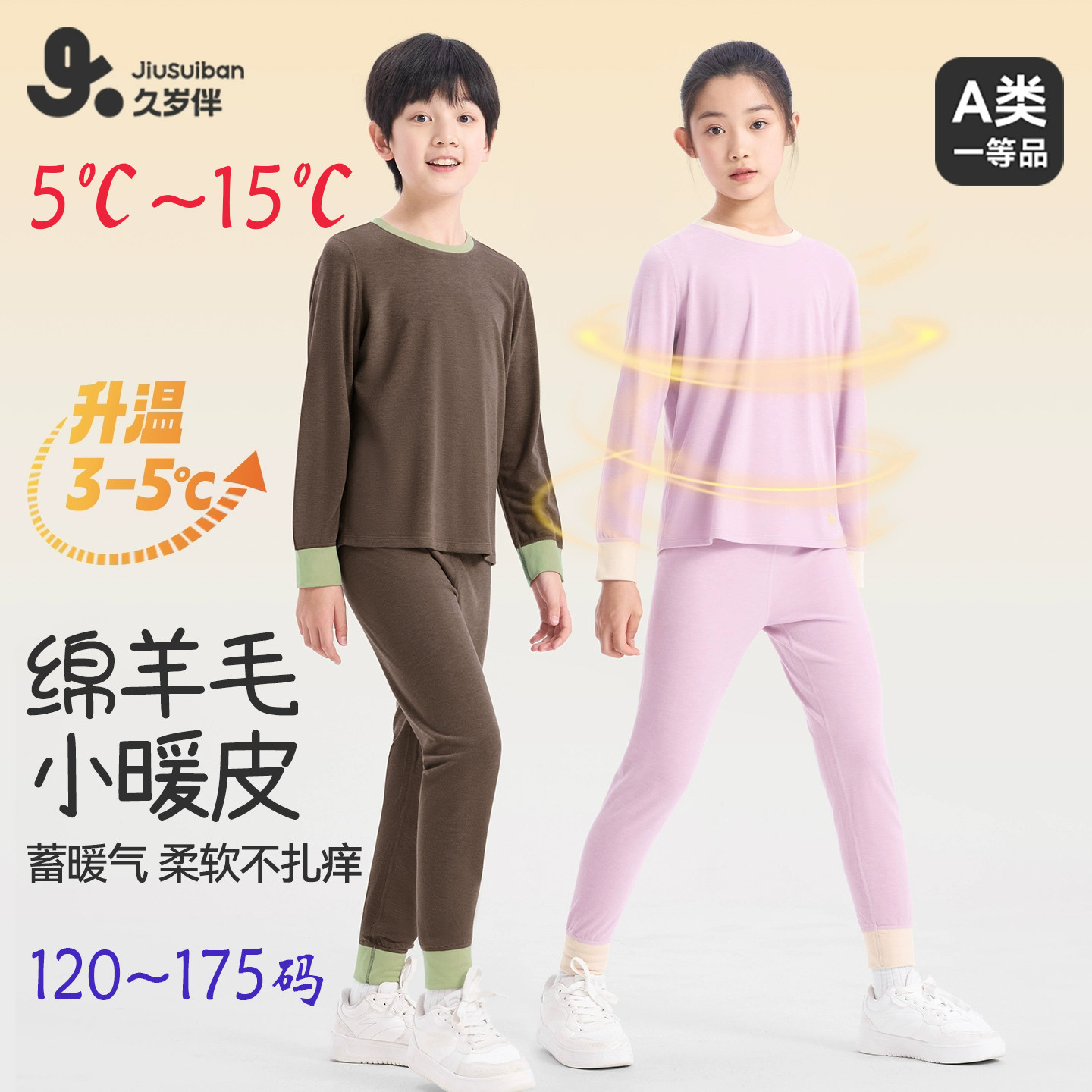 青少年中大童德绒保暖套装秋冬季