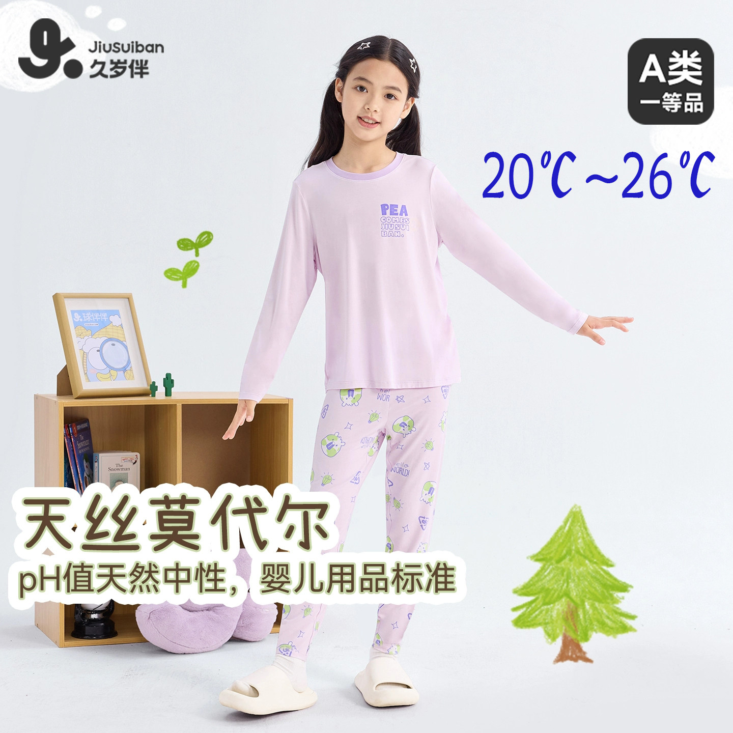 久岁伴儿童秋衣秋裤女童莫代尔薄款中大童宝宝空调服打底内衣套装
