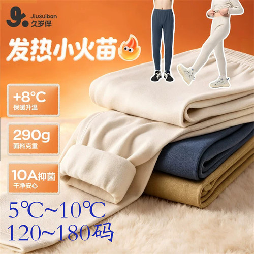 10A抑菌高腰护肚弹力保暖裤秋冬
