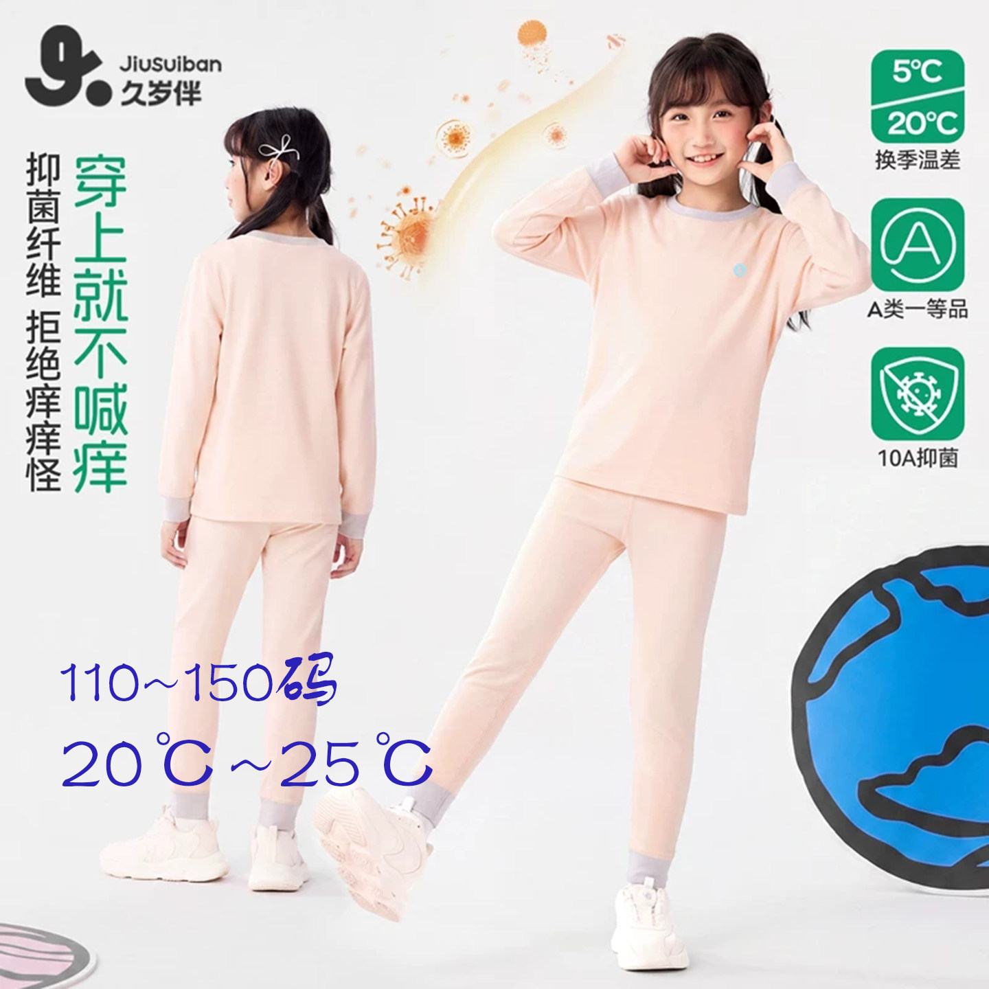 男女童秋衣秋裤弹力抑菌排汗透气