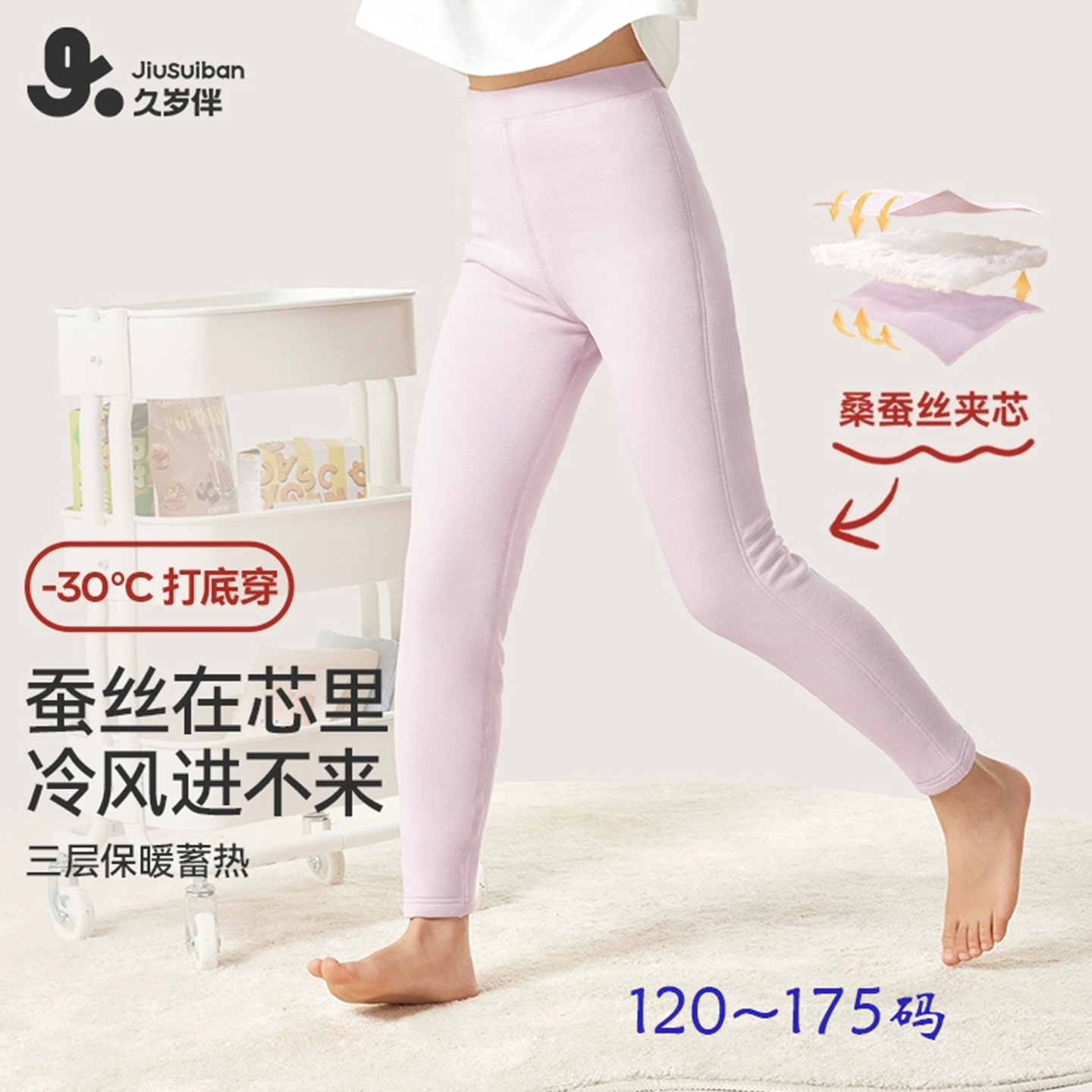 蓄热透气不卡裆青少年北方棉裤冬