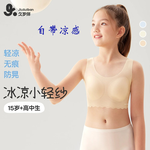 女大童运动内衣体育课防震防抖薄