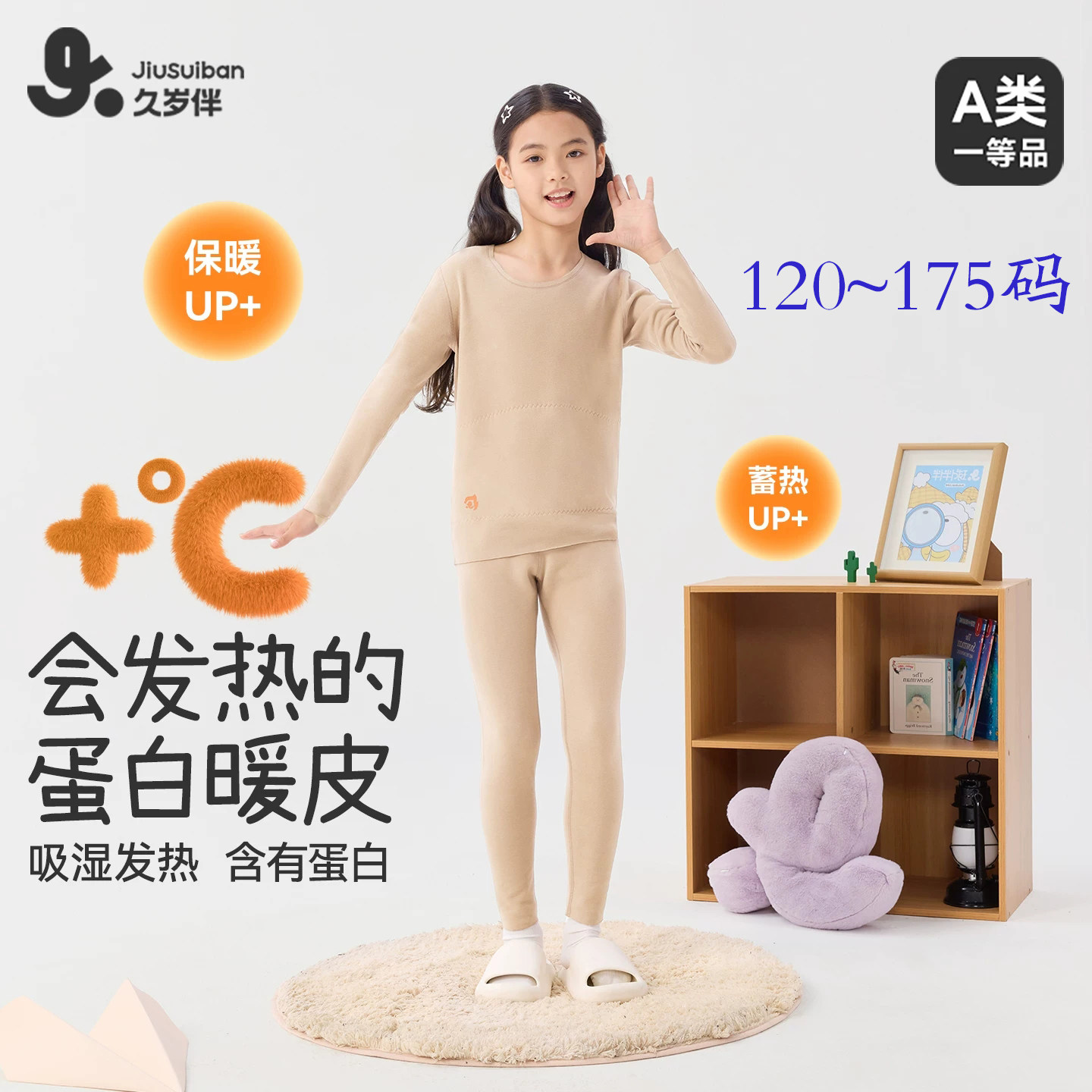 双层护肚弹力透气德绒保暖青少年