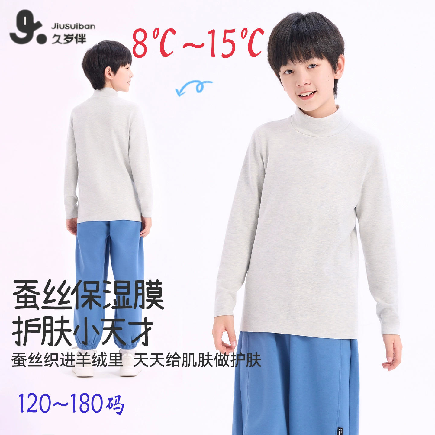 润肤不干肌弹力双面绒男童保暖衣