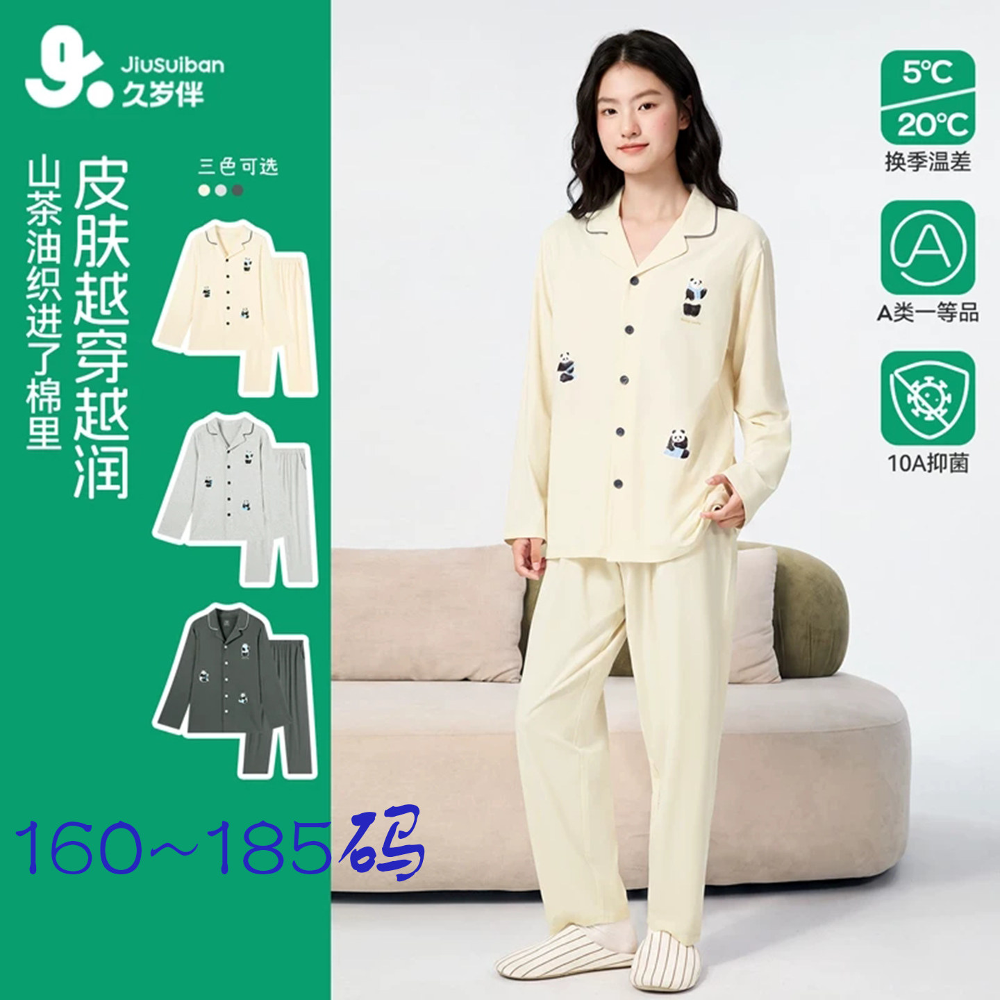 男女童睡衣纯棉开衫抑菌排汗透气