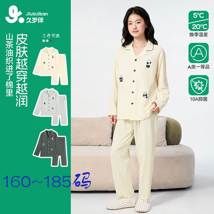 久岁伴女童睡衣春秋长袖儿童家居服山茶棉男童青少年宽松弹力透气