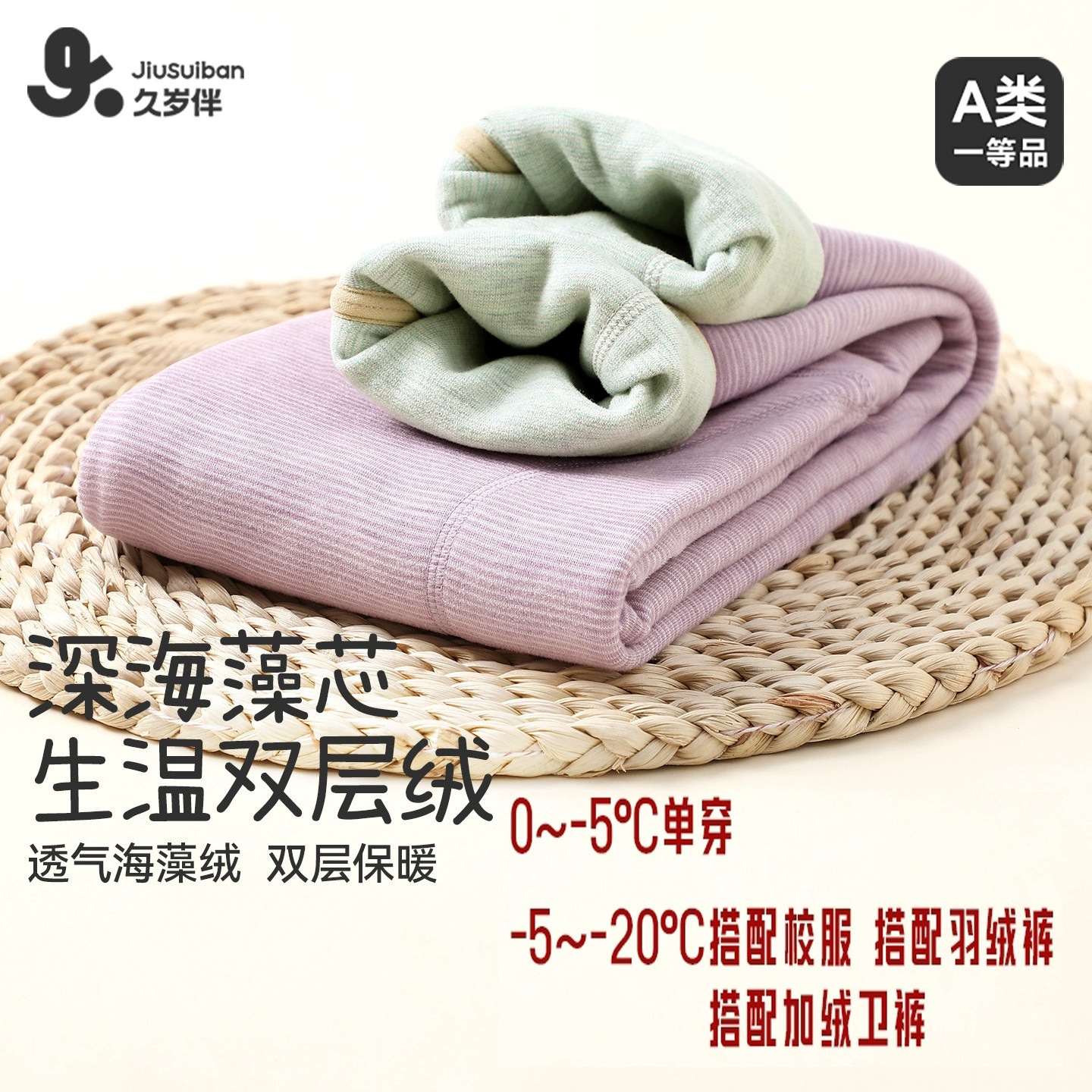鸭绒驼绒护膝女童保暖裤北方冬季