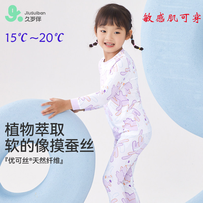 像蚕丝一样软女童秋衣秋裤久岁伴