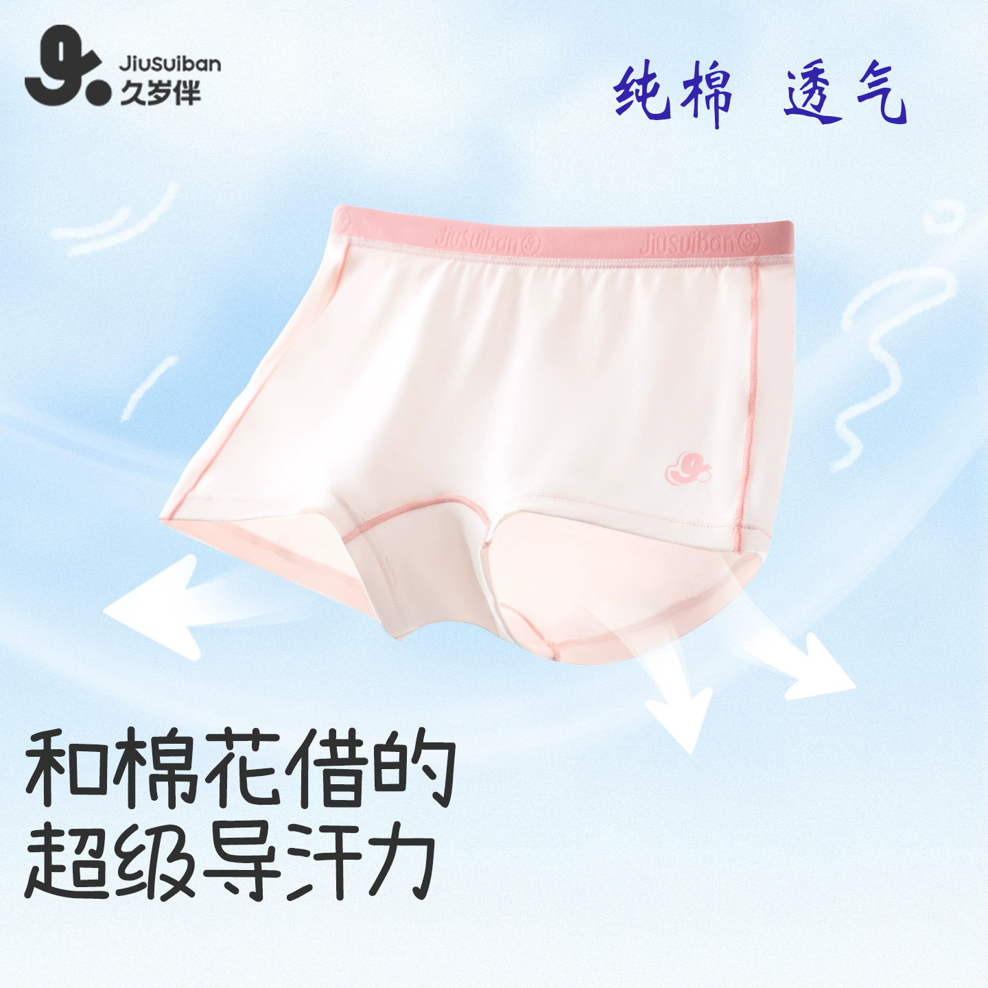 久岁伴儿童内裤女童纯棉平角四角抑菌薄款短裤中大童公主不夹屁屁,童装/婴儿装/亲子装,内裤,淘宝优惠券,粉丝福利购,淘宝优惠卷
