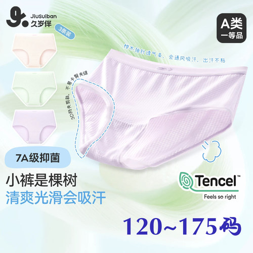 网眼透气弹力不卡裆中学生三角裤